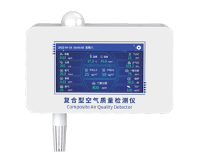 复合型空气质量检测仪